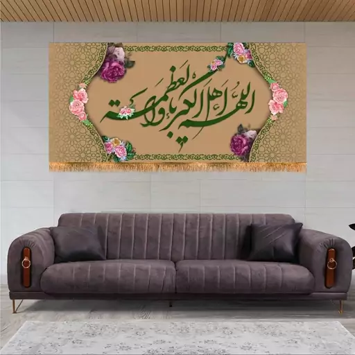 پرچم ویژه عید فطر کد 6684 سایز 140x300 سانتی متر