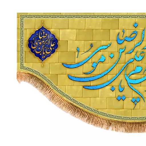 پرچم پشت منبری ولادت امام رضا (ع) کد 6732 سایز 140x300 سانتی متر