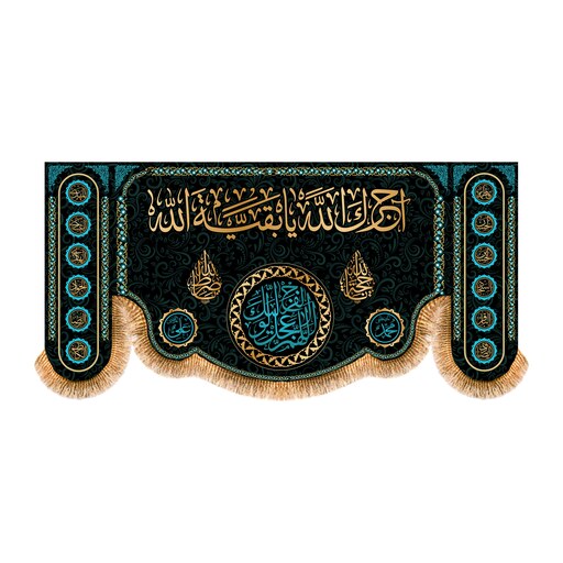 پرچم پشت منبری اجرک الله کد 8843  سایز  300x140 