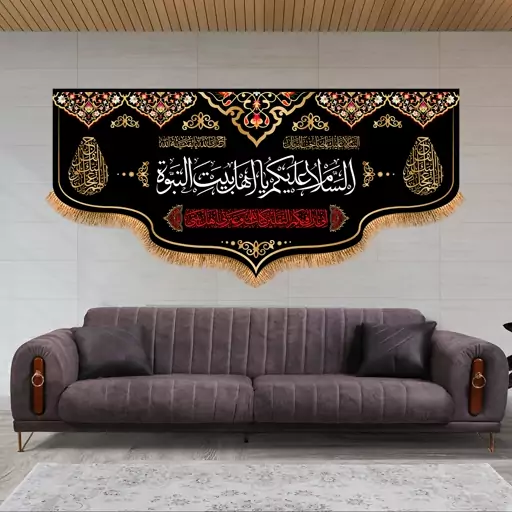 پرچم ویژه ایام تخریب بقیع کد 10051 سایز 140x300 سانتی متر