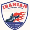 کفش ولباس ایرانیان