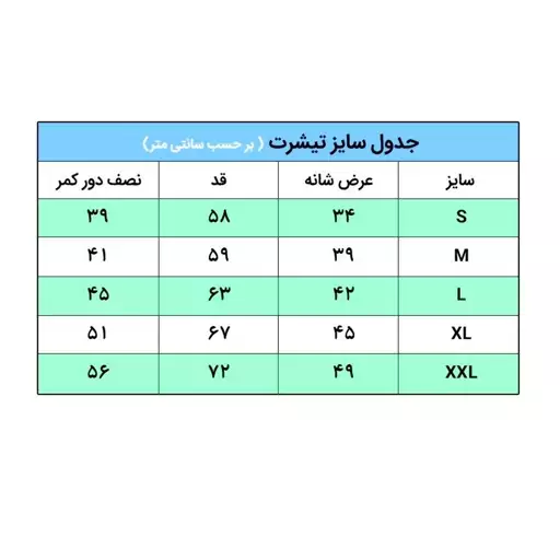 تیشرت طرح دار  (گیتار)