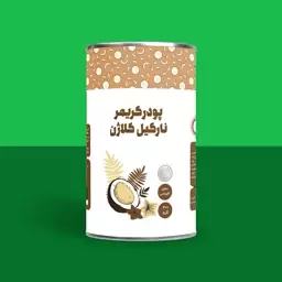 کریمر نارگیل کلاژن  200 گرمی (شیر نارگیل و کریمر غیر لبنی و کلاژن ماهی)