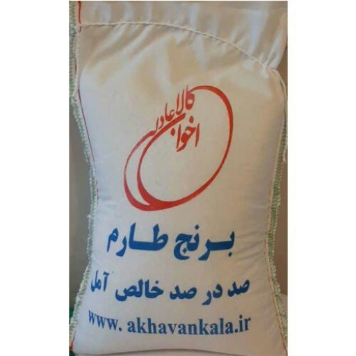 طارم درجه یک آمل (10 کیلوگرمی)