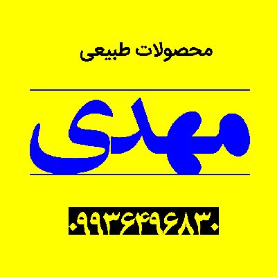 مهدی میرزائی