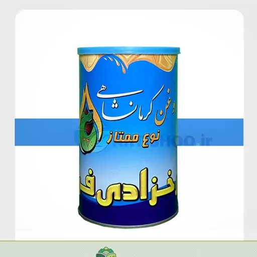 روغن حیوانی رخزادی فر 1 کیلویی ( روغن محلی - روغن کرمانشاهی)