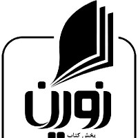 پخش کتاب نوین