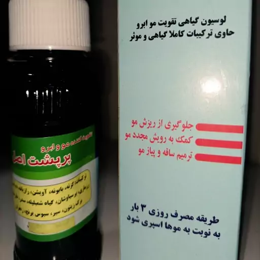 اسپری پر پشت اصل تقویت مو و ابرو ( عطاری فاطر )