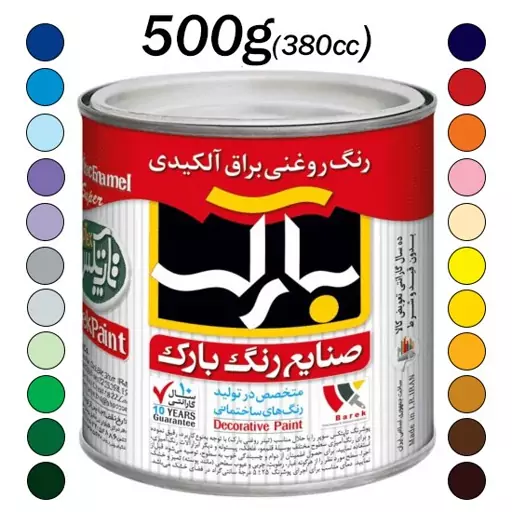 رنگ روغنی براق آلکیدی بارک (500 گرم)