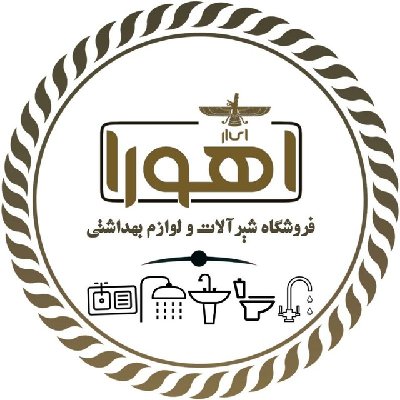 پخش شیرالات  آی آر اهورا