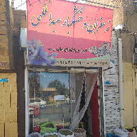 مجید عبداللهی