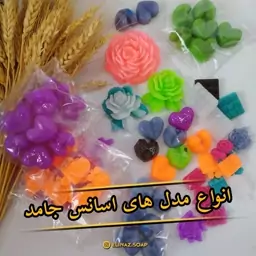 اسانس جامدالیناز