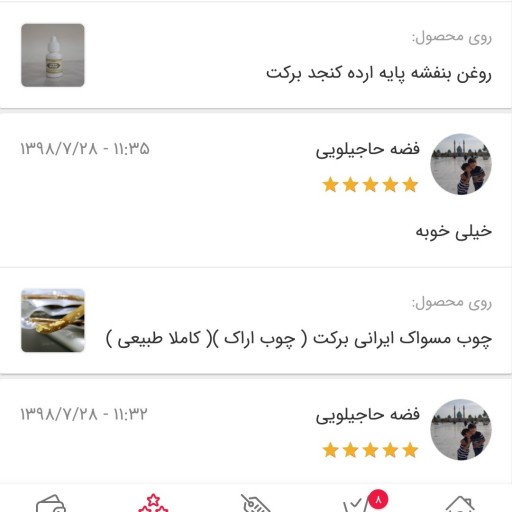 چوب مسواک ایرانی برکت ( چوب اراک )( کاملا طبیعی ) - باسلام