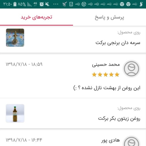 روغن زیتون بکر برکت ( 900+-5 گرمی ) - باسلام