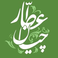 شرکت شکوفه ترنج پاسارگاد