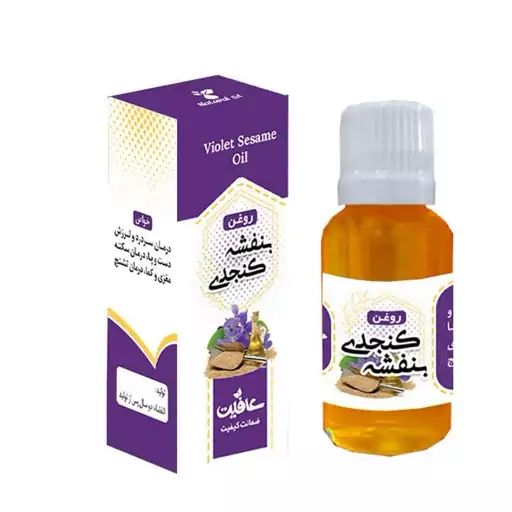 روغن بنفشه کنجدی خالص