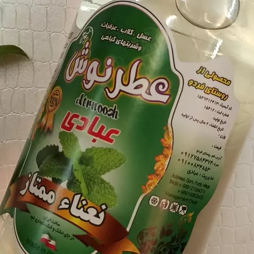 عرق نعنا ممتاز