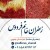 احسان شرفی