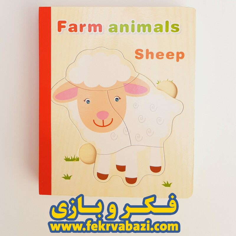 پازل چوبی کتابی مدل حیوانات مزرعه 