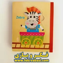 پازل کتابی چوبی مدل قطار حیوانات 