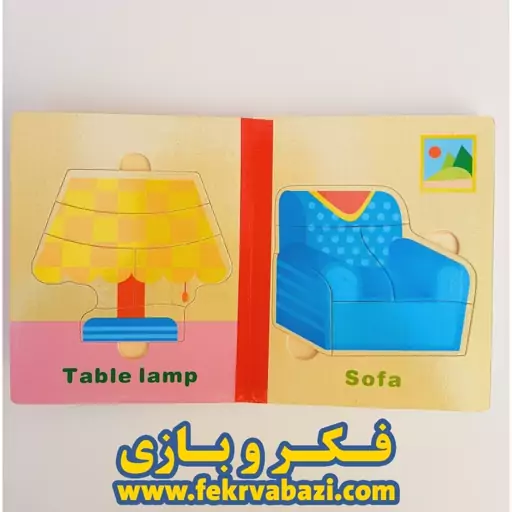 پازل کتابی چوبی مدل خانه من