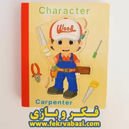 پازل کتابی چوبی مدل مشاغل