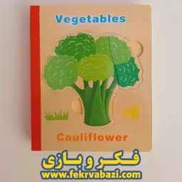 پازل کتابی چوبی مدل سبزیجات 