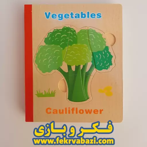 پازل کتابی چوبی مدل سبزیجات 