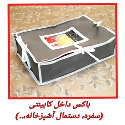 باکس دردار اسپان با ویترین طلق تو کابینتی برای نظم دادن به دستمال اشپزخانه و خیلی از لوازم شخصی