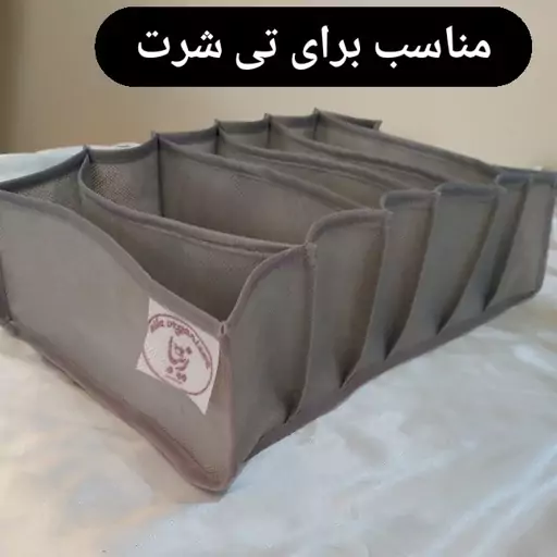 نظم دهنده مستطیلی طوسی در ابعاد 38در25 ارتفاع 11