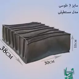 نطم دهنده مستطیلی طوسی سایز 3 در ابعاد 38در30ارتفاع 11