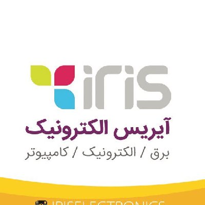 فروشگاه آیریس الکترونیک