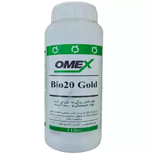 کود مایع امکس انگلستان مدل BIO 20 GOLD حجم 1 لیتر
