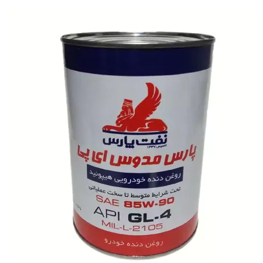 روغن دنده واسکازین 85w90 پارس یک لیتری (تضمین اصالت)