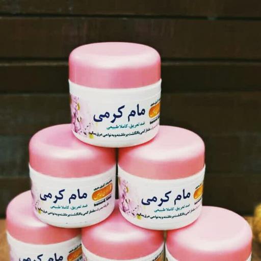 مام کرمی طبیعی روشن کننده و خوشبو پرطرفدار 