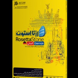 آموزش زبان آلمانی Rosetta Stone شرکت JB