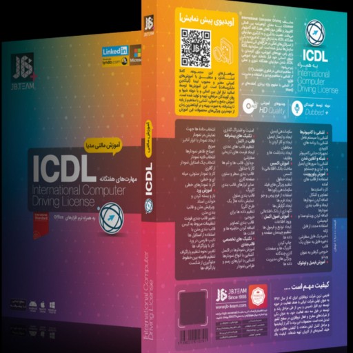 آموزش 2019 ICDL شرکت JB