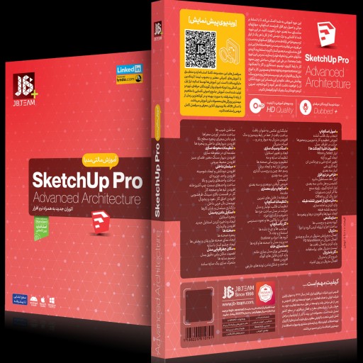 آموزش نرم افزار Sketchup شرکت JB