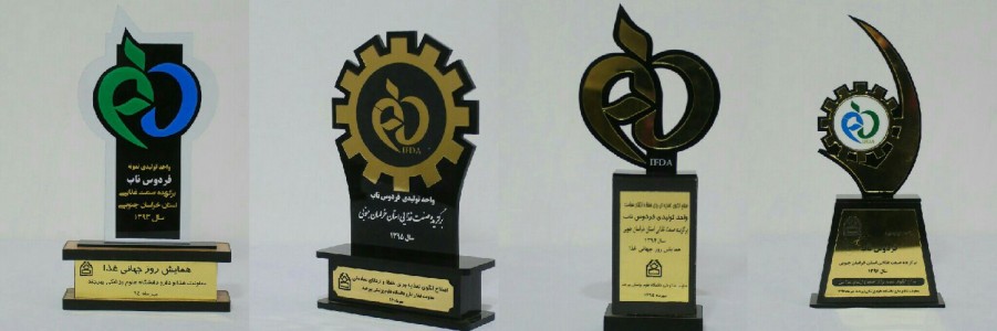 سبزی خشک فردوس ناب