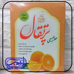 عطر پرتقال 4 گرمی محصول شرکت مرهم طبیب