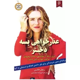 عذر خواهی بسه دختر