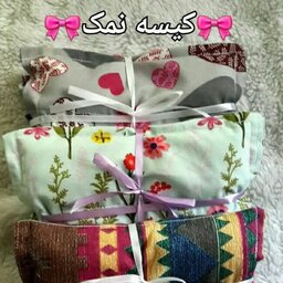 کیسه نمک (تهیه شده از کتان همراه با نمک طبیعی)