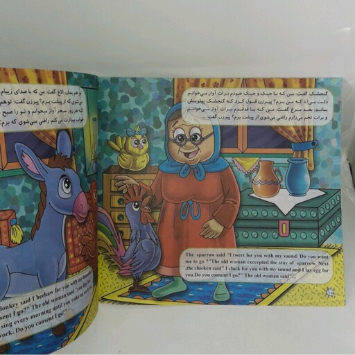 کتاب داستان کودکانه دو زبانه انگلیسی با ترجمه فارسی (برای آموزش زبان انگلیسی مخصوص کودکان)