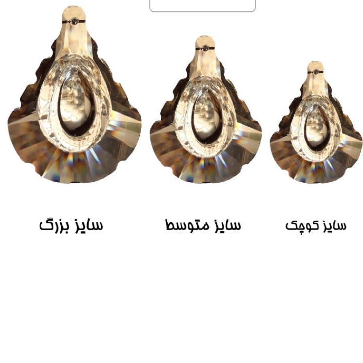 کریستال آویز لوستر مدل شصتی بزرگ برنز بسته 5عددی