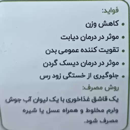 سویق جو 500گرمی جوی آسیاب شده و تفت داده شده خوش طعم