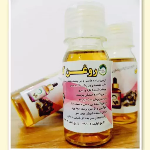 روغن کندوش طب صحراوی( نارسیس) 