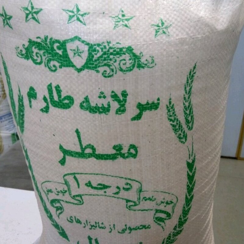 برنج سرلاشه طارم هاشمی عطری درجه یک امساله در کیسه های 10 کیلوگرمی
