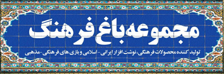 باغ فرهنگ