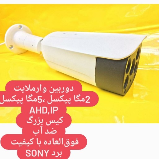 دوربین 4مگا پیکسل ip