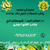 فروشگاه تغذیه اسلامی